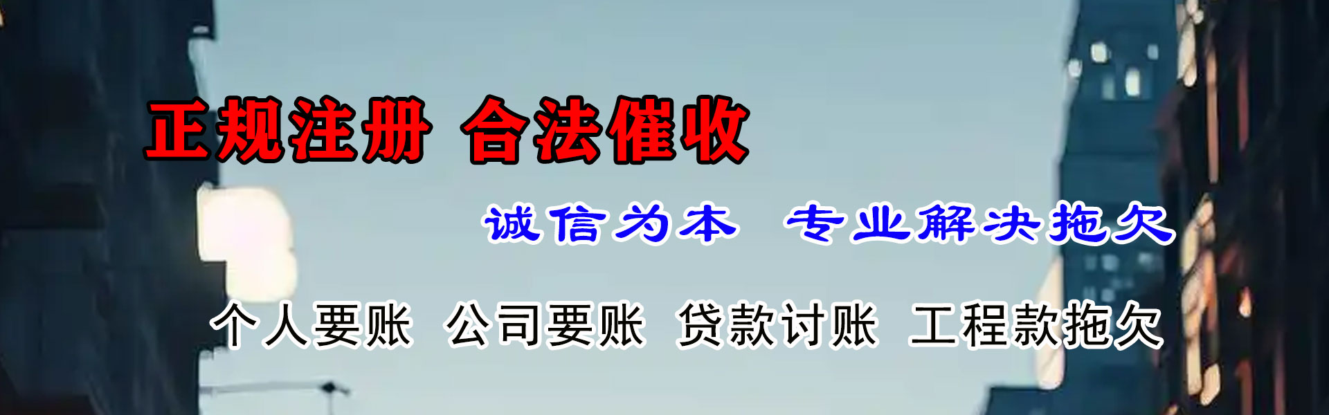 诸城收债公司